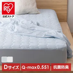 【公式】敷きパッド 冷感 ダブル ボックスシーツ ベッドパッド 洗える 夏用 シーツ ベットパット 敷きパット アイリスオーヤマ BXP-NPES5-Dのサムネイル