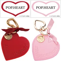 POP.HEART メルカリ店 当店の全商品割引中 美品 新品 ハート キーホルダー 2個 小さい 革 韓国 レディース おしゃれ 可愛い 赤 ピンク ファスナーチャーム 小さめ レザー 2重リング 小 バッグ 飾り 女の子 女性 女子 ペア
