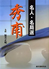 2025年最新】名人名局の人気アイテム - メルカリ