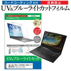 設定済❤LIFEBOOK SH90/M✨️ホワイト✨️タッチパネル✨️日本製 今までに発表した主な製品（ノートブックPC LIFEBOOK（ライフ