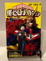2025年最新】僕のヒーローアカデミア 1巻 初版の人気アイテム - メルカリ