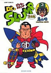 2026年最新】dr.スランプ 完全版 初版の人気アイテム - メルカリ