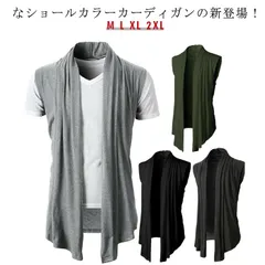 カーディガン メンズ ニットカーディガン 送料無料 無地 羽織 はおり ノースリーブ ベスト 夏用 肩掛け 薄手 冷房対策 サマーベスト サマージャケット 夏 アウトドア オフィス おしゃれ お兄系 #lucky1651