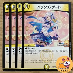 ヘブンズゲート 4枚 にじさんじ リゼ・ヘルエスタ - メルカリ