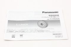 パナソニック Panasonic H-H020A 使用説明書 取扱説明書◇15