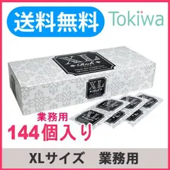 コンドー厶業務用 Rich リッチ XLサイズ 業務用 144コ入 業務用 避妊具 大きい コンドーム こんどーむのサムネイル