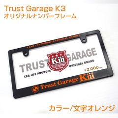 ☆新品☆　トラストガレージK3　オリジナルナンバーフレーム　1枚　【オレンジ】