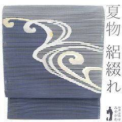 【新古品】 夏物 名古屋帯 未使用 正絹 絽綴れ 絽 綴れ 八寸 金銀糸 グレー 青紫 ベイビーブルー 織り分け地 波 夏帯 夏 カジュアル 夏用 名古屋帯 なごや帯 松葉仕立て 仕立て上がり みやがわ sb54302