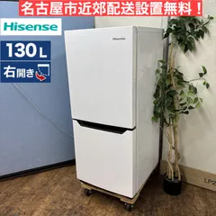 2025年最新】ハイセンス 冷蔵庫 hr-d1302の人気アイテム - メルカリ