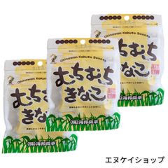 むちむちきなこ 37g ×3袋 国産きな粉使用 海邦商事 きなこ黒糖 きな粉黒糖 沖縄旅行 沖縄観光 沖縄お土産