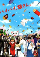 前売特典 銀魂 THE FINAL 前売特典クリアファイル 第1弾