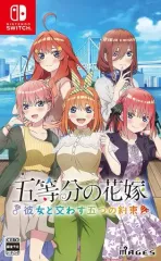 【中古】ニンテンドースイッチソフト 五等分の花嫁 -彼女と交わす五つの約束- [通常版]