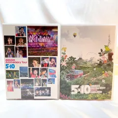 最終セール 嵐 DVD 5×10 2点 セット (D)