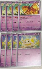 ポケモンカード ダイカットプレイマット パピモッチ ＆ バウッツェル