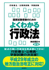 2024年最新】「基本行政法」の人気アイテム - メルカリ