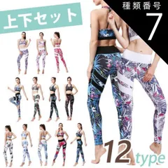 種類7：B/Lサイズ 【売り尽くし】送料無料 ヨガウェア 上下セット レギンス ヨガ ハイウエスト ブラトップ トップス 花柄 柄 ボタニカル かわいい おしゃれ ペールカラー ホワイト 美脚 ヨガパンツ スポーツ レディース  美尻 12柄