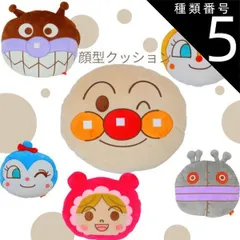 種類5：ドキンちゃん バンダイ(BANDAI) アンパンマン フェイスクッション 背当てクッション 直径約30cm キャラクター ギフト クリスマス 出産祝い お誕生日