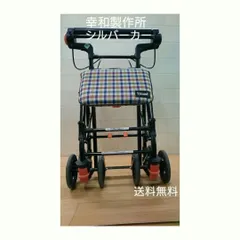2025年最新】幸和製作所 walking steckyの人気アイテム - メルカリ
