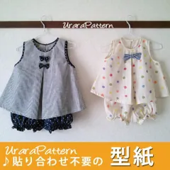 72 型紙　子供チュニックスーツ 70~100cm　Urarapattern