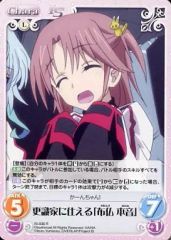 [중고]카오스 IS-036[R]: 탈식가를 섬기는 [천불 본심]