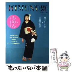 2025年最新】kimono姫の人気アイテム - メルカリ