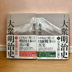 2023年最新】菊池寛 大衆明治史の人気アイテム - メルカリ