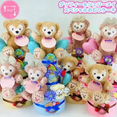 おむつケーキ 男の子 女の子 出産祝い ダッフィー　 シェリーメイ　３段 歯固め ラトル 靴下 ミッキー ミニ ギフト プレゼント 出産祝 人気