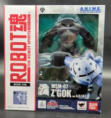 バンダイ ROBOT魂<SIDE MS> 機動戦士ガンダム MSM-07 量産型ズゴック ver. A.N.I.M.E. 212