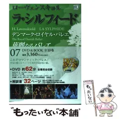 2026年最新】華麗なるバレエの人気アイテム - メルカリ