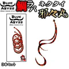 2025年最新】abyss ルアーの人気アイテム - メルカリ