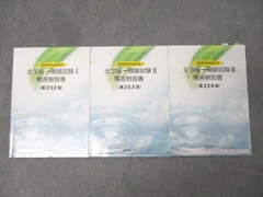 全18冊　インプットマスターシリーズ　100日　薬ゼミ　薬学ゼミナール 全18冊 インプットマスターシリーズ 100日 薬ゼミ 薬学