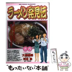 2024年最新】ラーメン発見伝の人気アイテム - メルカリ