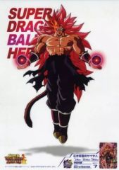 [중고] 클리어 포스터 B4 클리어 포스터 붉은 가면의 사이어인 [이치 반 쿠지 드래곤 볼 SUPER DRAGONBALL HEROES 5th MISSION] F상