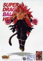 【中古】クリアポスター B4クリアポスター 紅き仮面のサイヤ人 「一番くじ ドラゴンボール SUPER DRAGONBALL HEROES 5th MISSION」 F賞