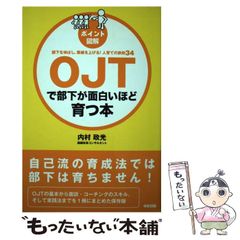 中古】 ヤマト魔神伝 サギリ見参！ (双葉文庫) / 成田 崇幸
