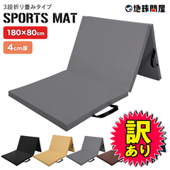 【訳あり品】KaRaDaStyle 体操 マット 折りたたみ ストレッチマット エクササイズ 筋トレ 子供 プレイマット 鉄棒 跳び箱 ヨガマット スポーツマット 厚手 防音 室内 家庭用 180X80CM 厚4CM AMZモデル スレートグレー 単品