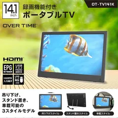 2024年最新】録画機能付き ポータブルtvの人気アイテム - メルカリ