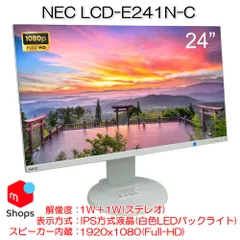 MultiSync LCD-E241N-C : ディスプレイ | NEC