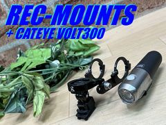 【　yu-ki さま専用　】テルスポ イチ推し!! 美品!! REC-MOUNTS + CATEYE VOLT300 SET レックマウント + キャットアイ ボルト300 サイコンマウント フロントライトセット GARMIN ガーミン対応 ロード M-998