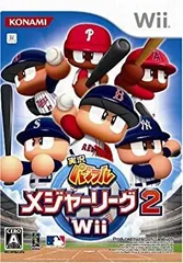 【中古-非常に良い】 実況パワフルメジャーリーグ2Wii