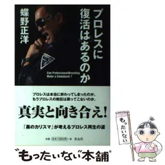 2026年最新】猛牛(ファンソ)と呼ばれた男―「東声会」町井久之の戦後史