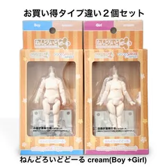 予約販売　cream (Boy + Girl)　タイプ違い2個セット　ねんどろいどどーる archetype 1.1