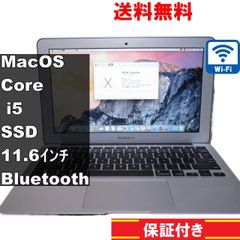 Apple MacBook Air A1465【SSD搭載】　Core i5 1.6GHz　Mac OS Ⅹ Yosemite 10.10.5／Wi-Fi／Bluetooth [92794]