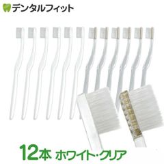 カラーが選べる CORAFTURE Prio コラフチュール プリオ 歯ブラシ12本セット(ホワイト/クリア) ふつう テーパー毛  日本製 コンパクト おしゃれ シンプル
