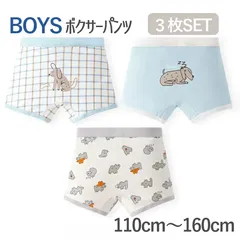 ボクサーパンツ３枚組 下着 キッズ 3枚セット ドッグ　犬　チェリー柄　男の子　 子供 子ども　こども　男児 保育園 幼稚園 園児 小学生 ショーツ インナー 肌着 綿 コットン  110cm 120cm 130cm 140 150 160cm