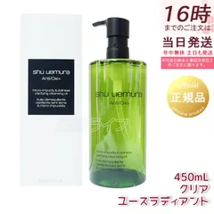 シュウ ウエムラ A/O+ P.M. クリア ユースラディアント クレンジング オイル 450ml 宇治抹茶エキス メイク落とし ダブル洗顔不要 正規品 (1107)