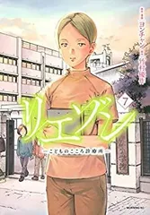 ☀️ 最新刊付き帯付き良品 リエゾン 全巻 ☀️ 2025年最新】リエゾン 全巻の人気アイテム - メルカリ