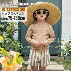 キッズ水着 男の子 セパレート 長袖 3点セット 水着 ボーイズ 子供 水着 ショートパンツ ベビー水着 ハーフパンツ スクール水着 韓国風 スイムスーツ