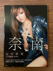 谷村奈南写真集 『 奈南 』 ワニブックス 西田 幸樹