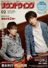 2025年最新】週刊サウンドウィングの人気アイテム - メルカリ